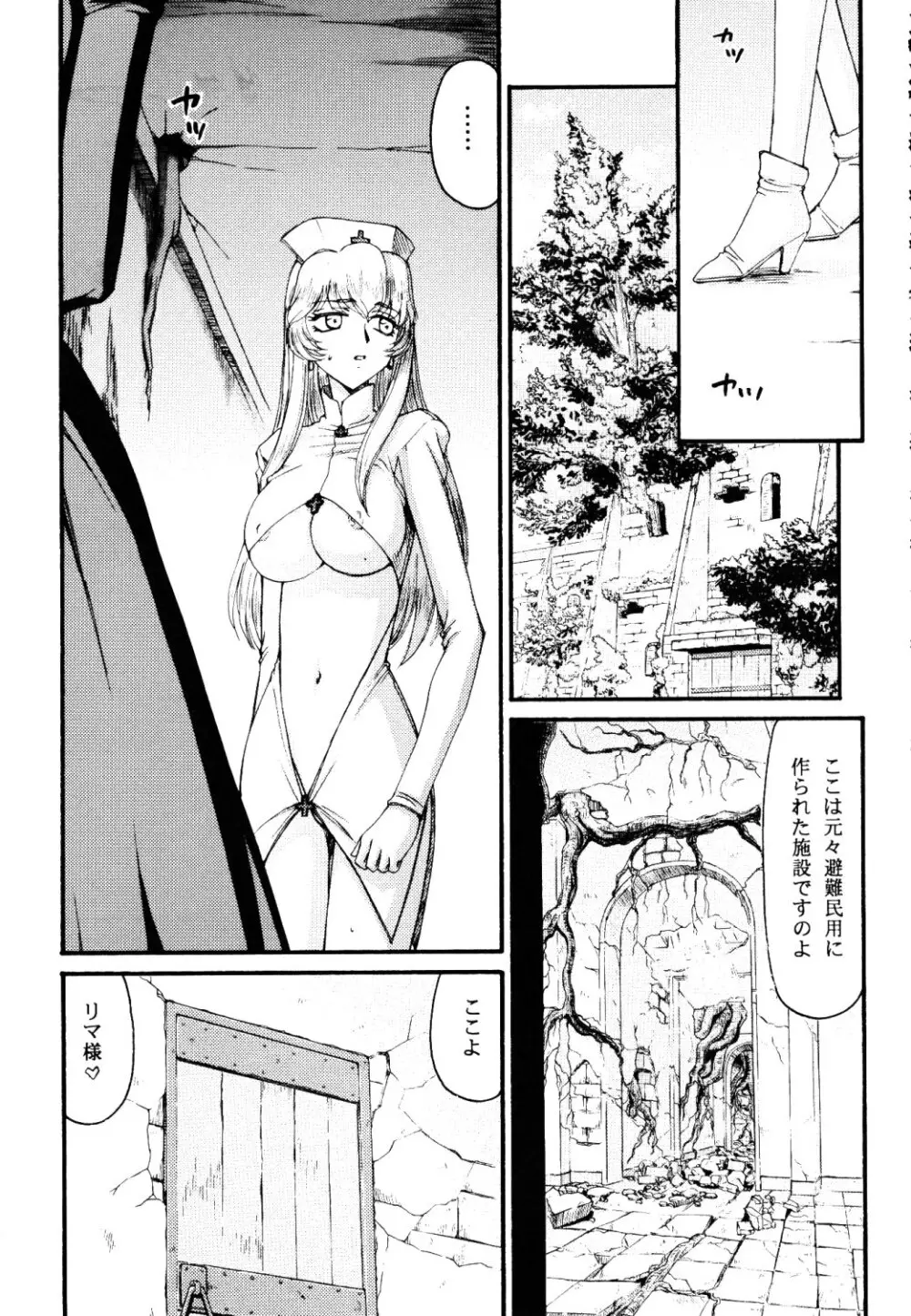 ニセ DRAGON・BLOOD!17 Page.15
