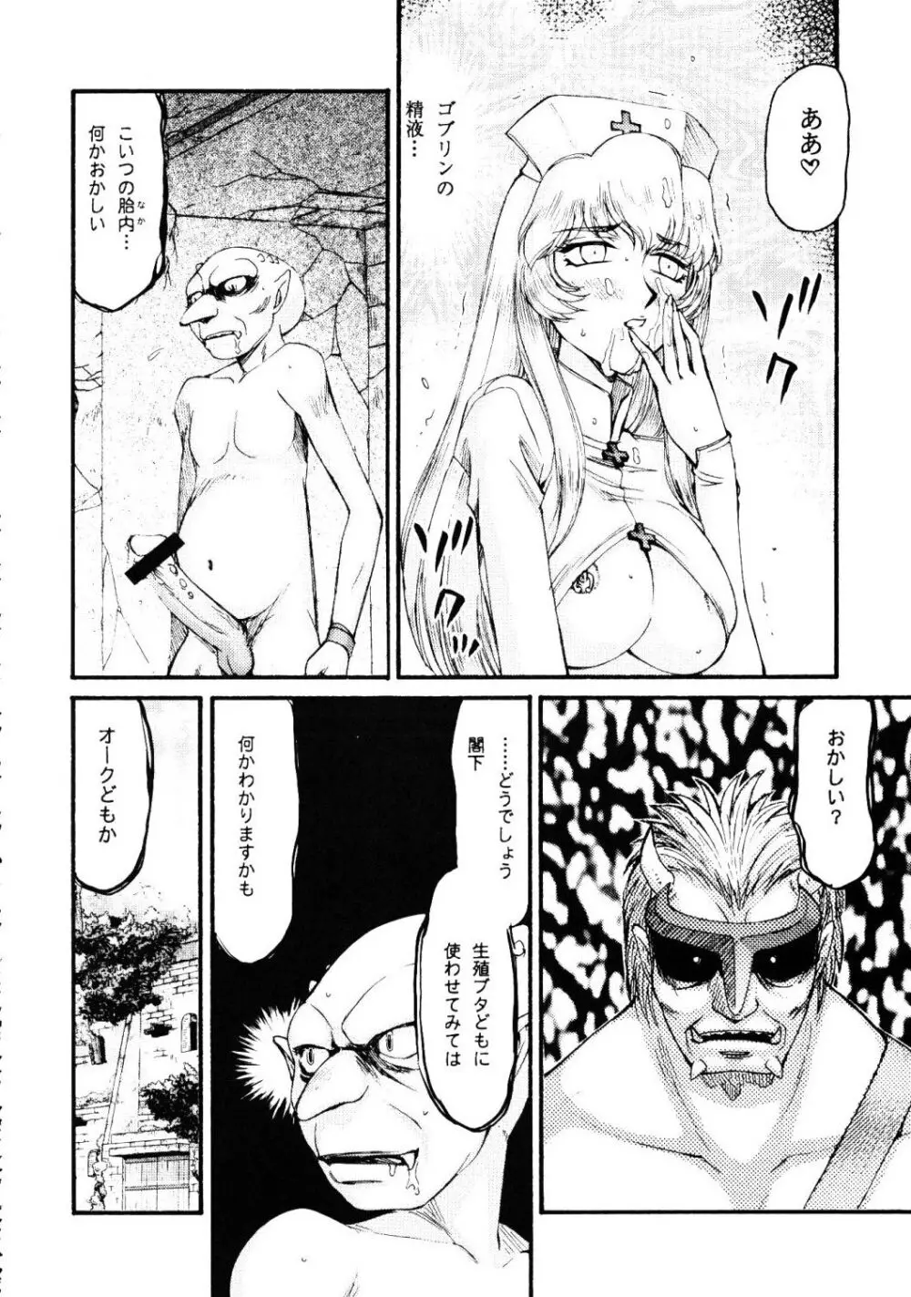 ニセ DRAGON・BLOOD!17 Page.22