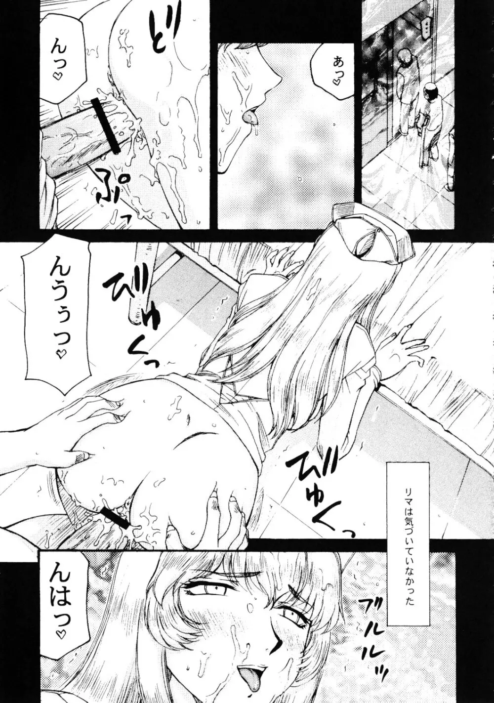 ニセ DRAGON・BLOOD!17 Page.9