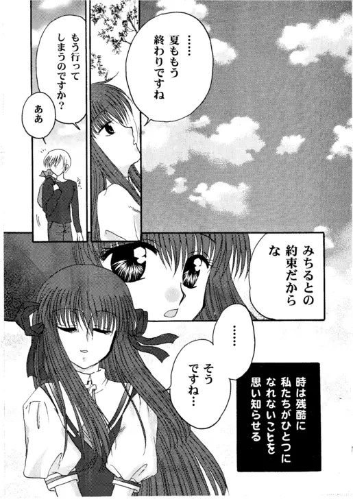 A・I・R Page.17