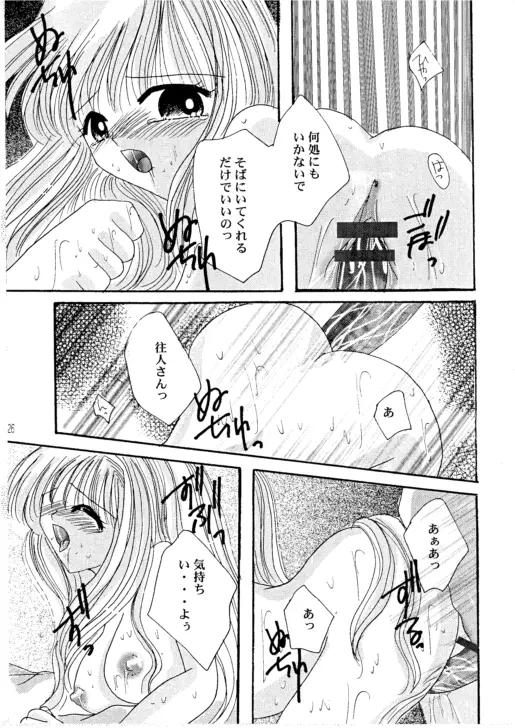 A・I・R Page.30