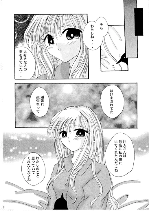 A・I・R Page.34