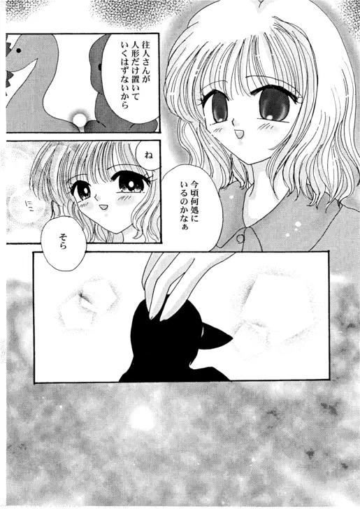 A・I・R Page.36