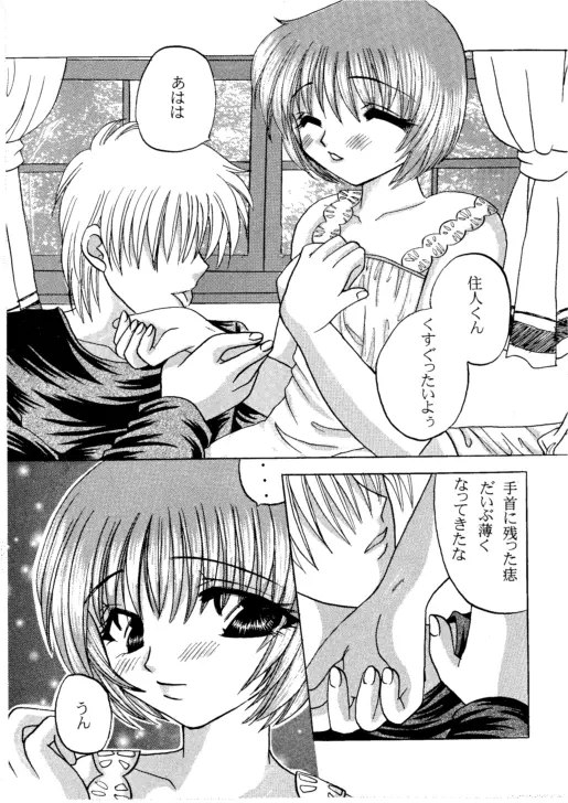 A・I・R Page.43