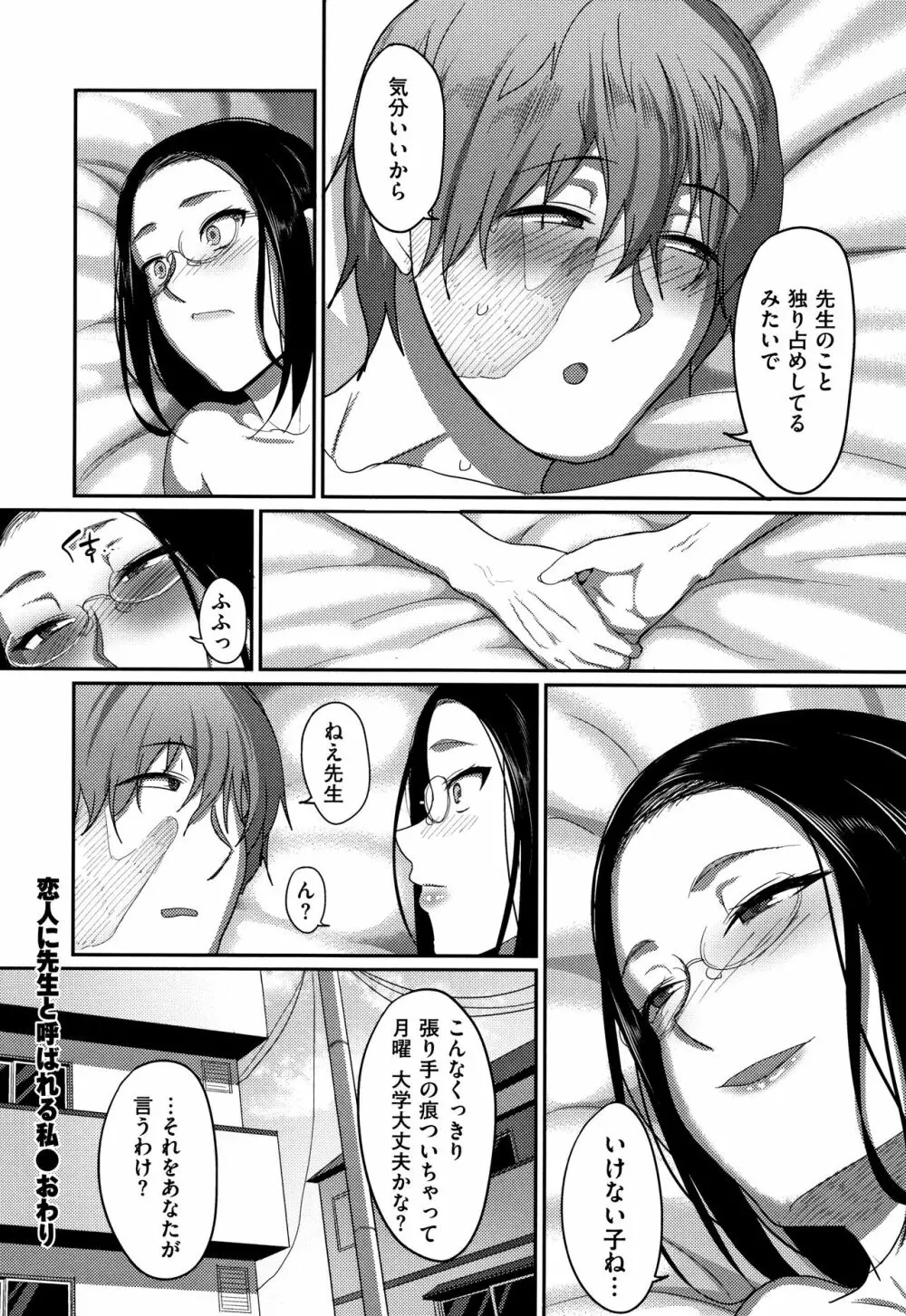 限界性欲～我慢できない人妻たち～ Page.126