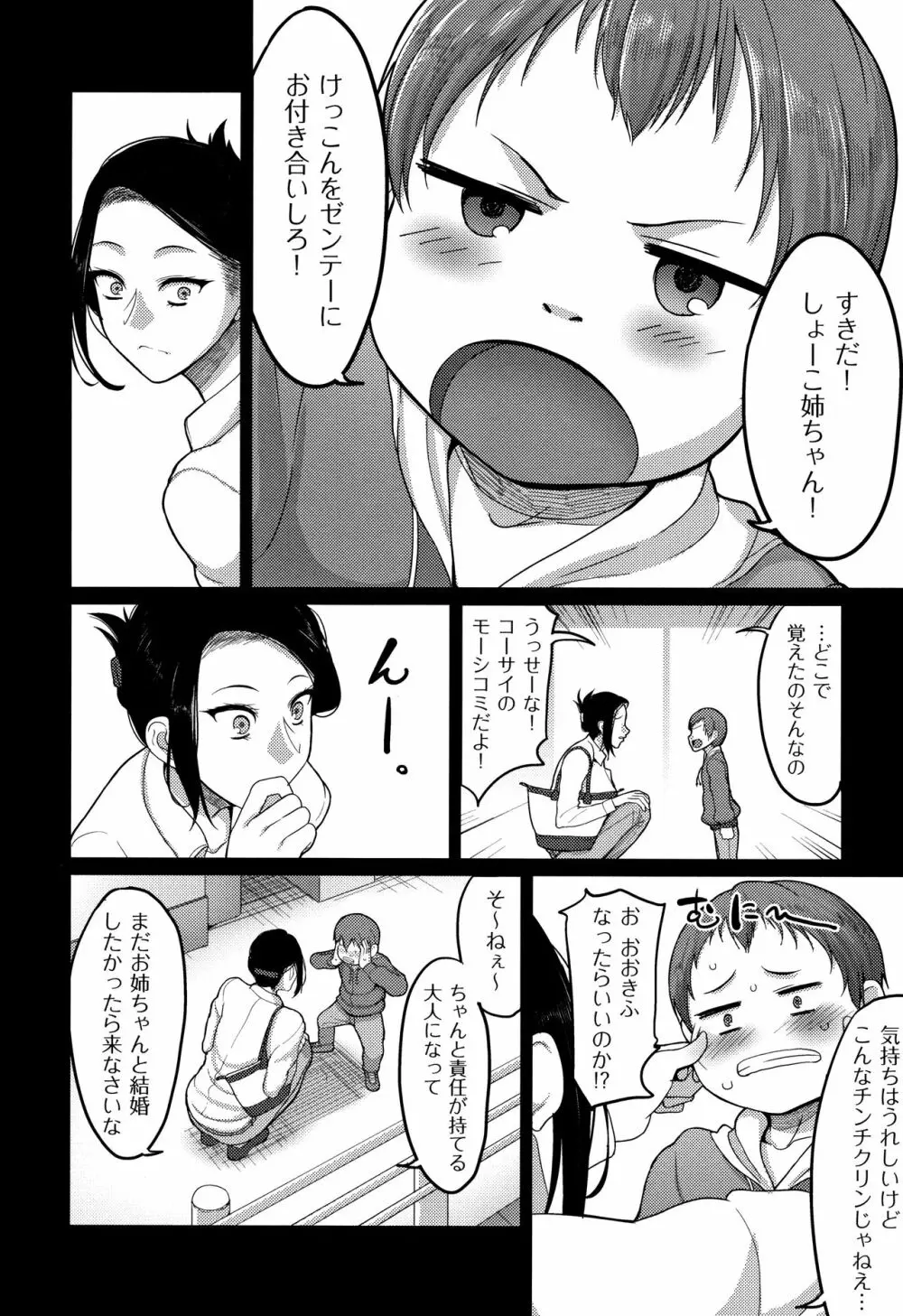 限界性欲～我慢できない人妻たち～ Page.128