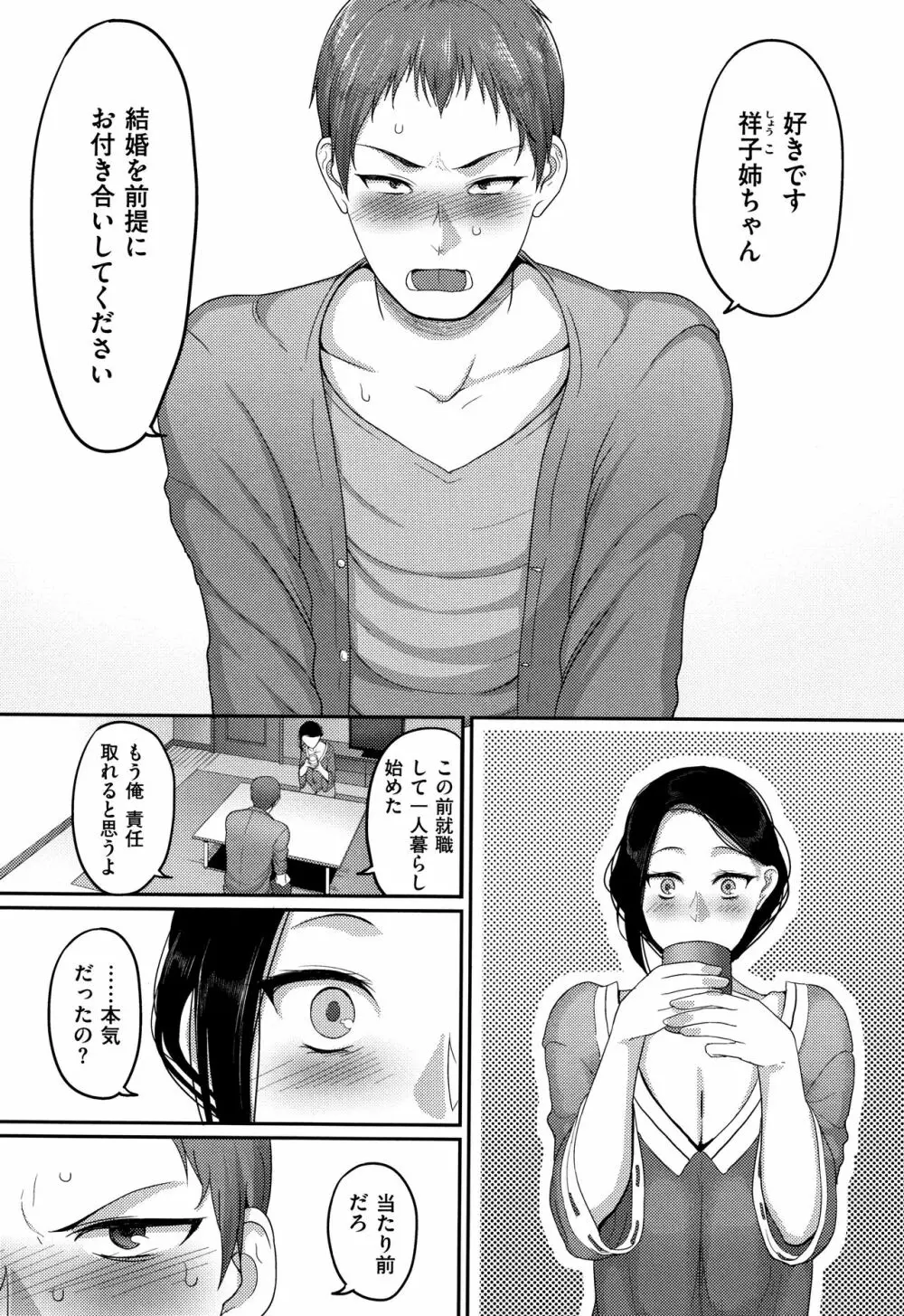 限界性欲～我慢できない人妻たち～ Page.130