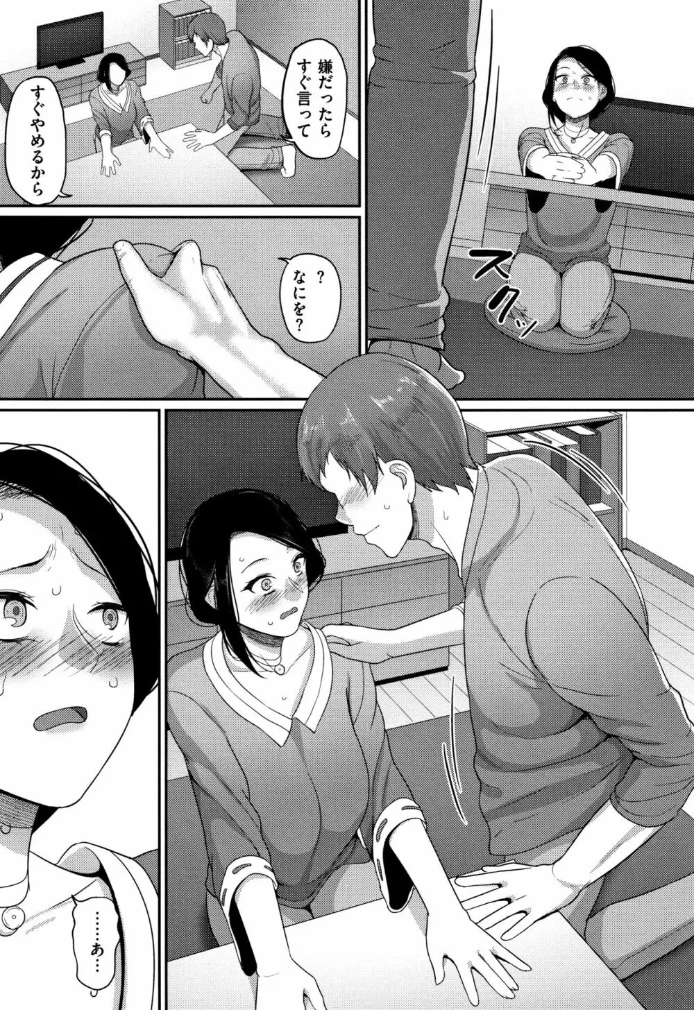 限界性欲～我慢できない人妻たち～ Page.133