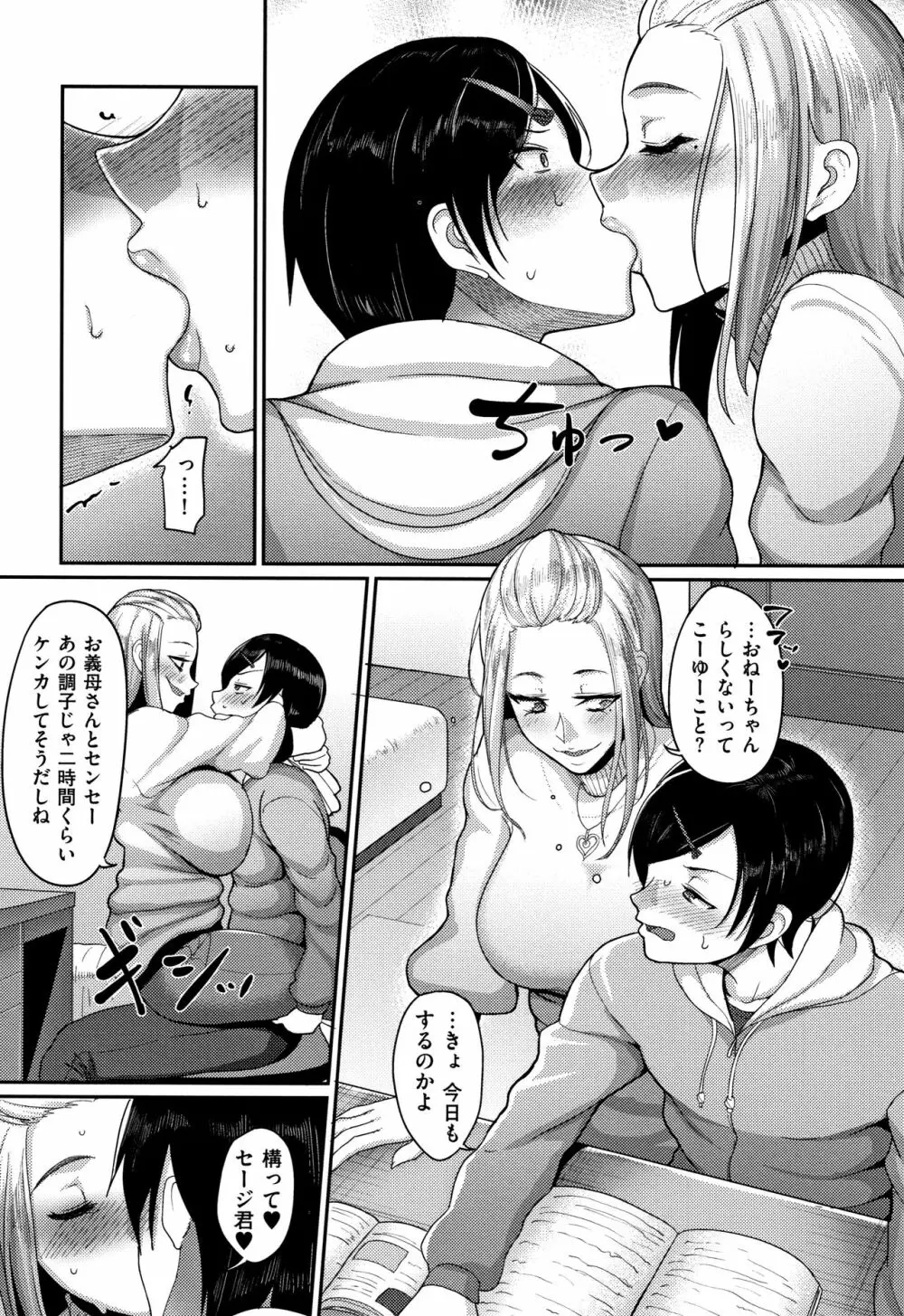 限界性欲～我慢できない人妻たち～ Page.153