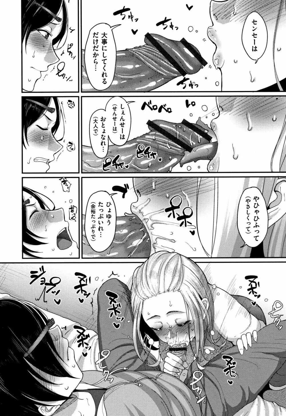 限界性欲～我慢できない人妻たち～ Page.156