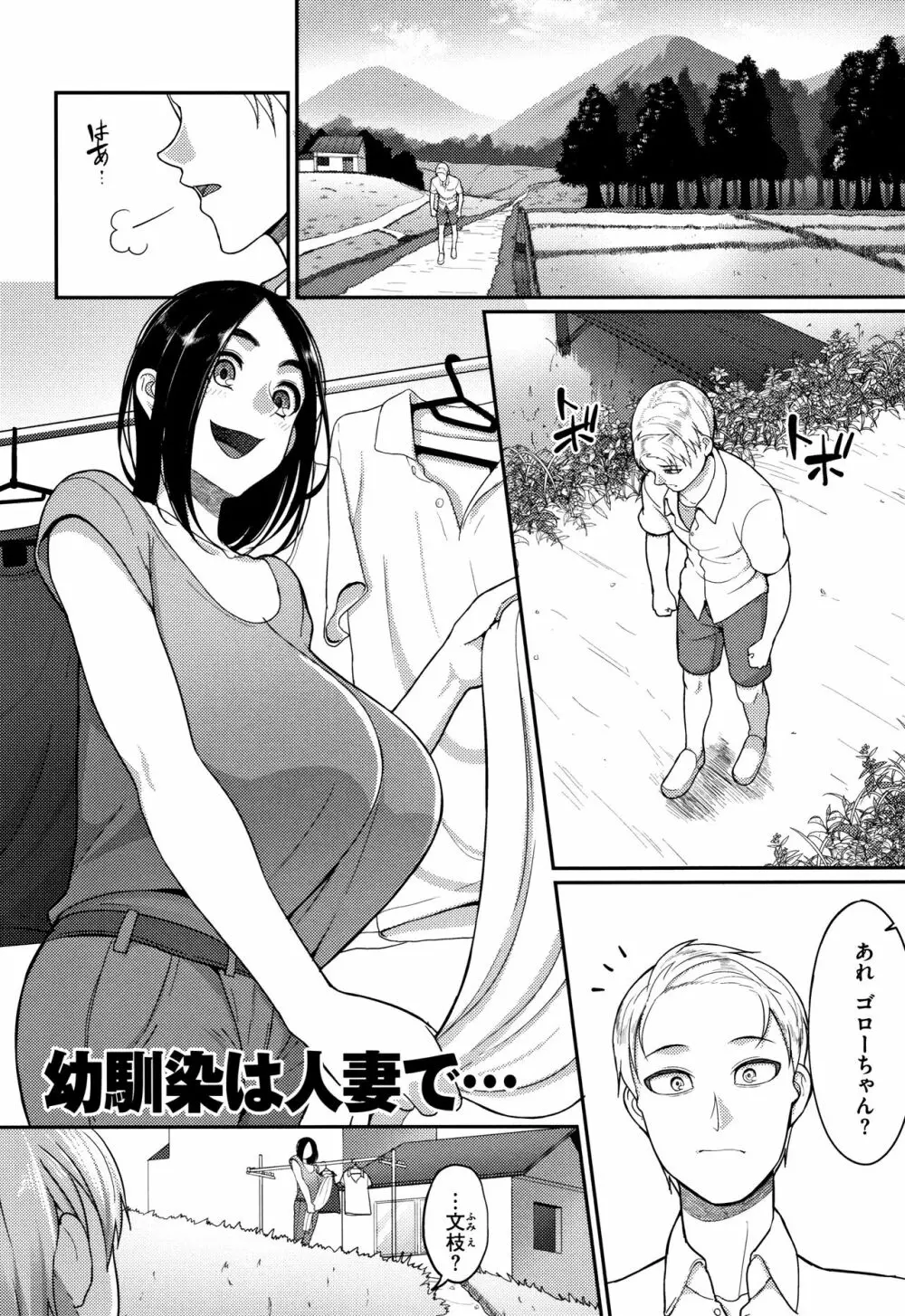 限界性欲～我慢できない人妻たち～ Page.173