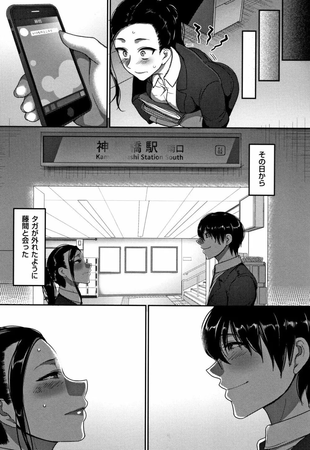 限界性欲～我慢できない人妻たち～ Page.39