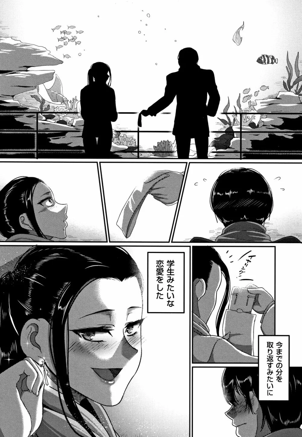 限界性欲～我慢できない人妻たち～ Page.41