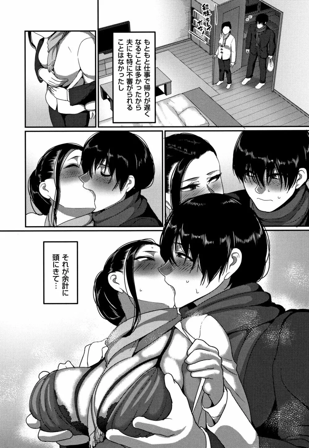 限界性欲～我慢できない人妻たち～ Page.42