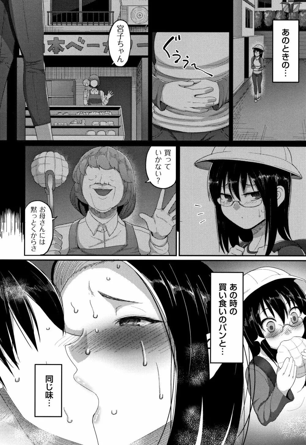 限界性欲～我慢できない人妻たち～ Page.64