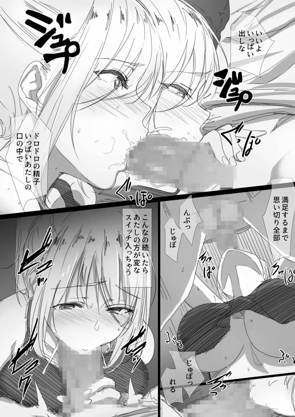 ヤンママおばさんの魅惑の躰 -ボクが人妻セックスにハマった理由- Page.30