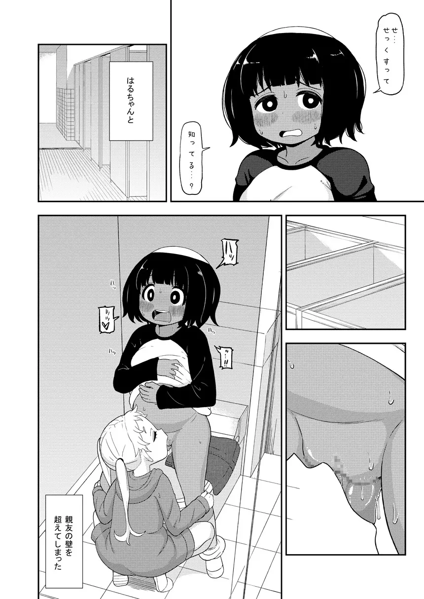 あやかし淫靡絵巻～総集編～ Page.11