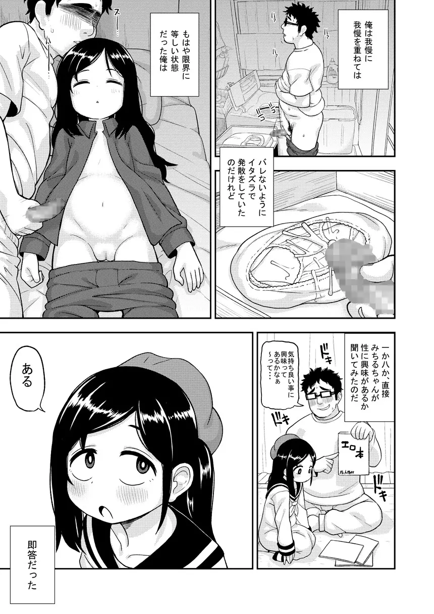 あやかし淫靡絵巻～総集編～ Page.28