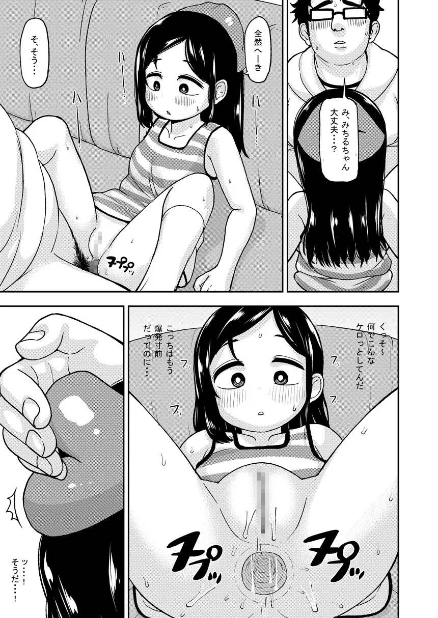 あやかし淫靡絵巻～総集編～ Page.38