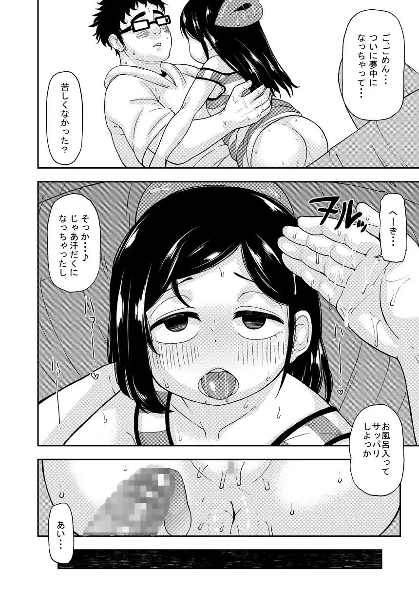 あやかし淫靡絵巻～総集編～ Page.43