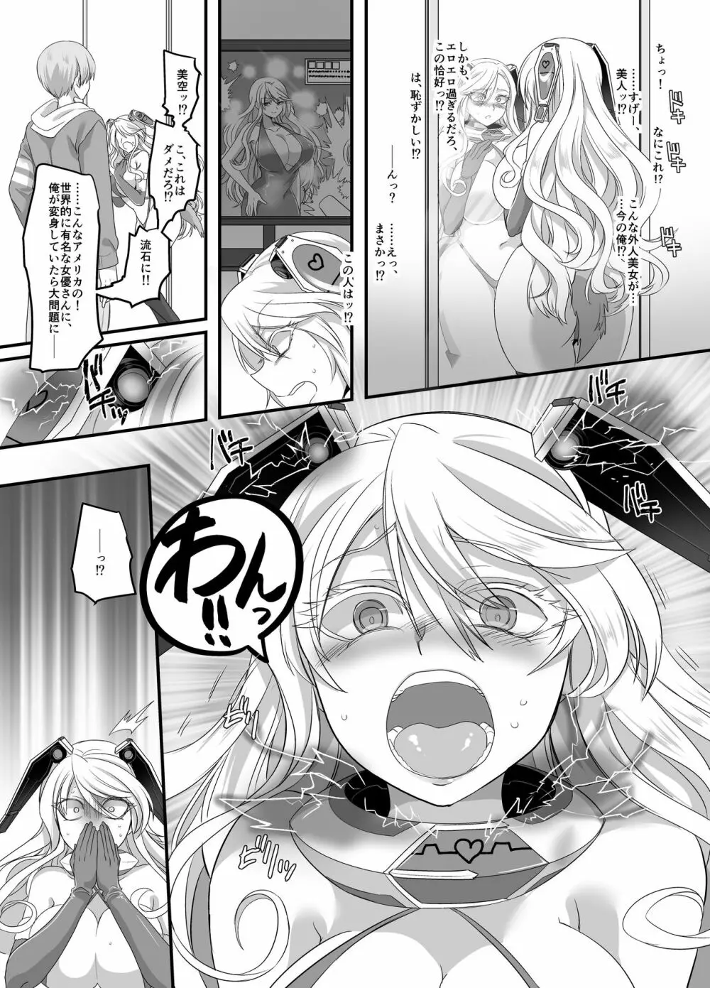 彼女のコスプレ2～恍惚の牝犬調教!!～ Page.12