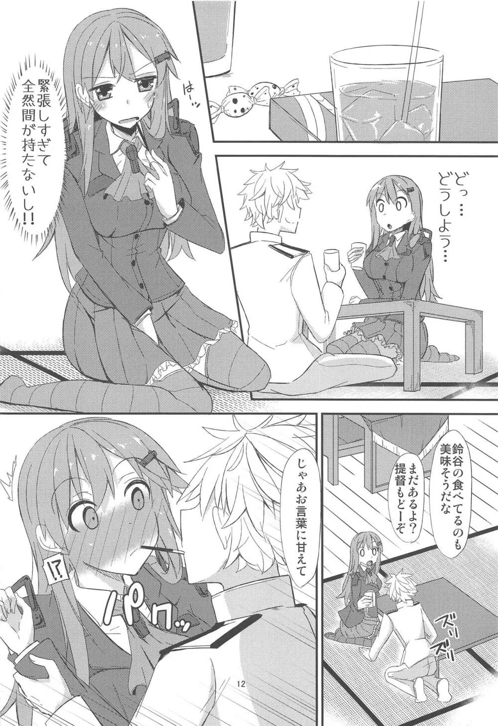 FlirT 鈴谷とイチャイチャする艦これ漫画 Page.13