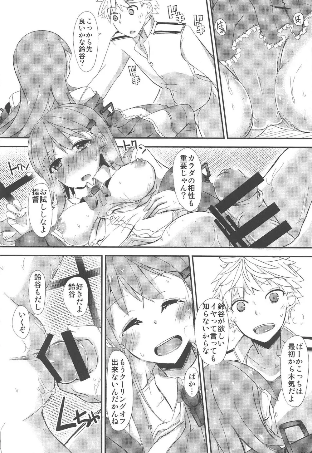 FlirT 鈴谷とイチャイチャする艦これ漫画 Page.19