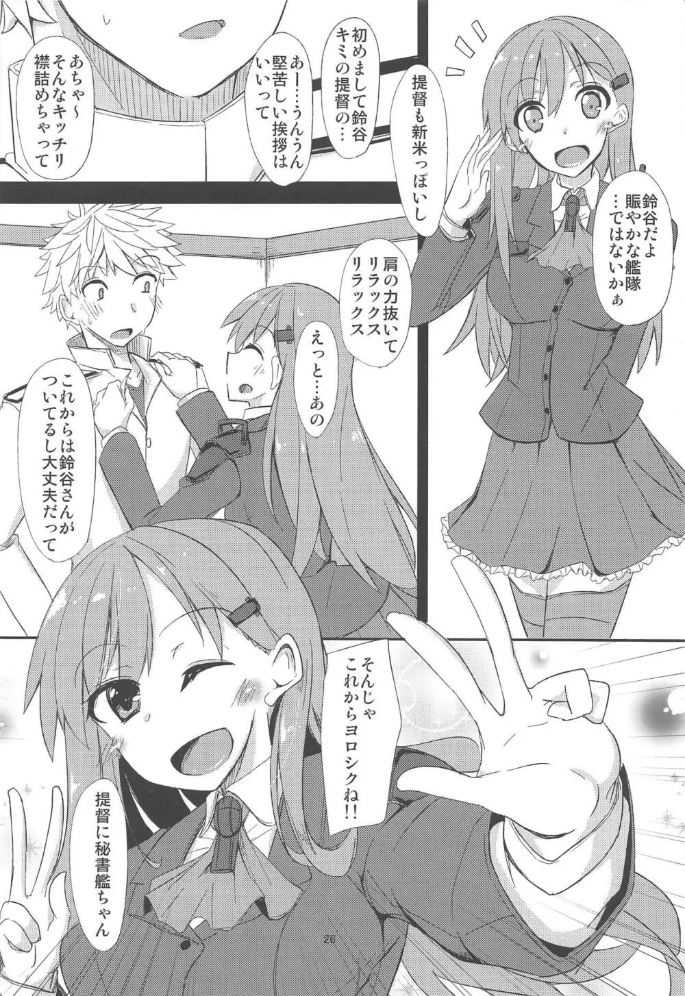 FlirT 鈴谷とイチャイチャする艦これ漫画 Page.27