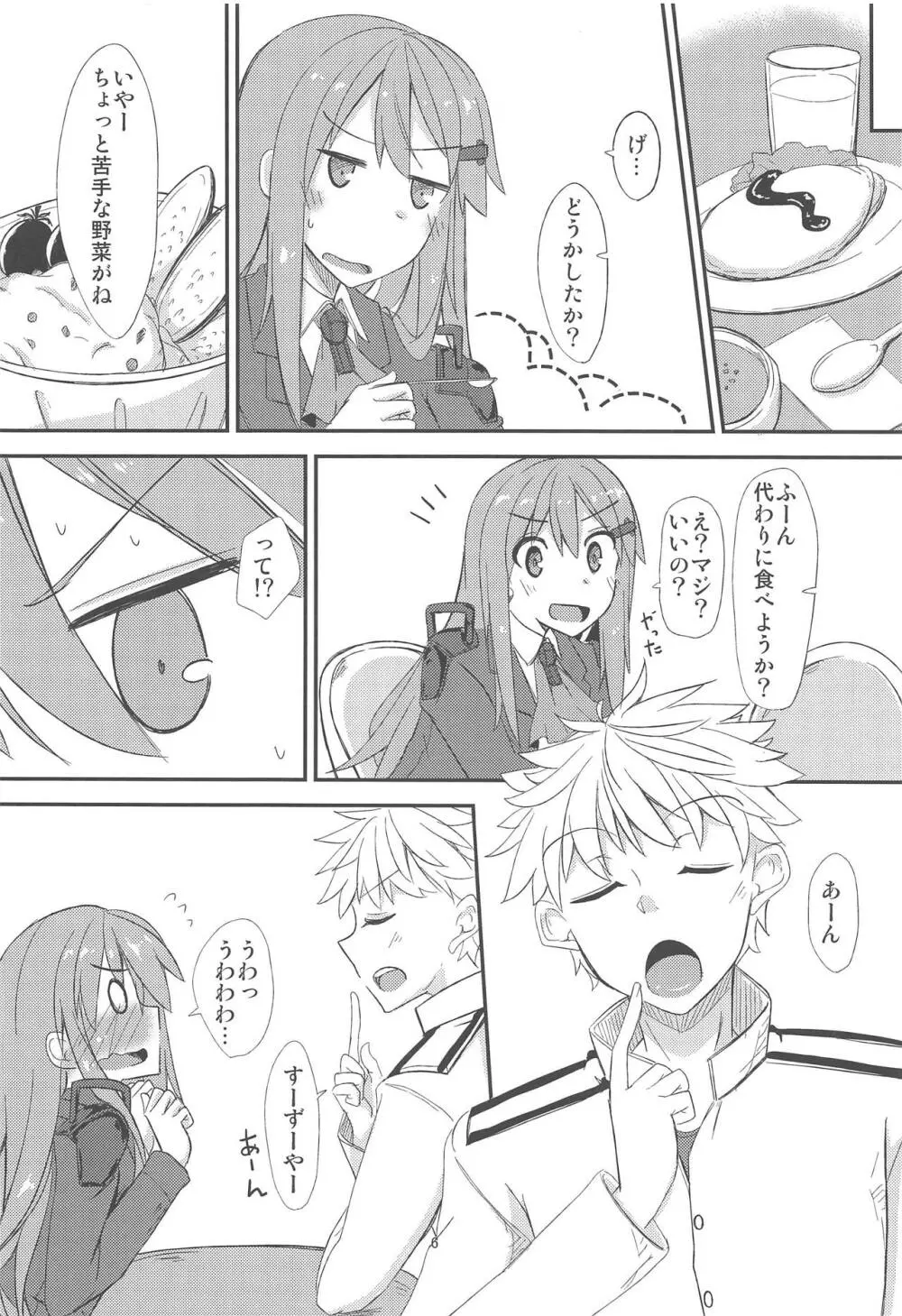 FlirT 鈴谷とイチャイチャする艦これ漫画 Page.7