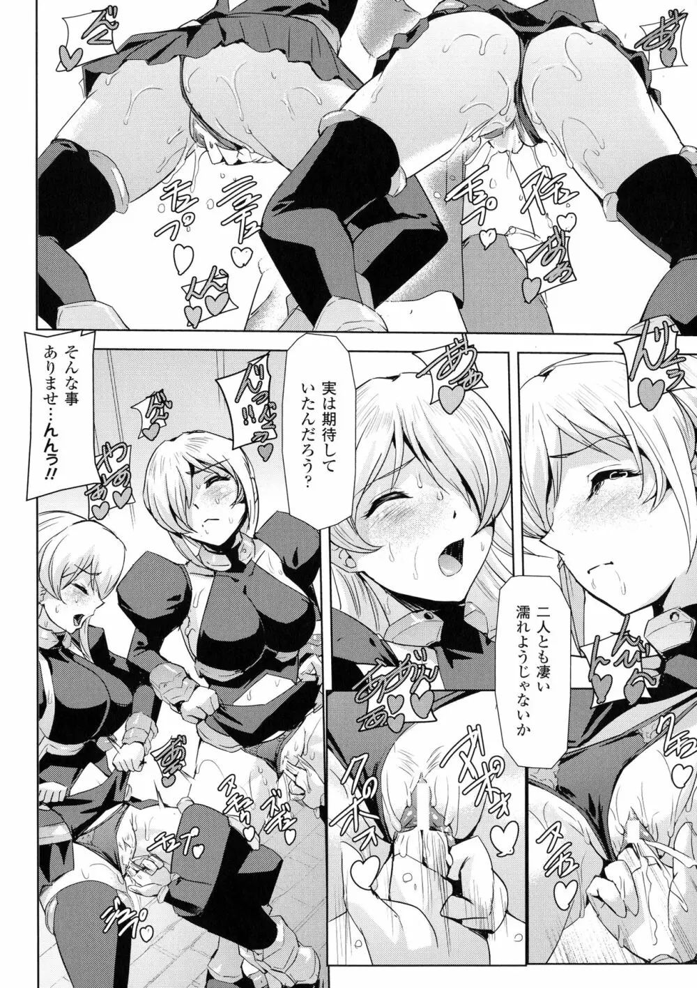 ファントムオンライン Page.100