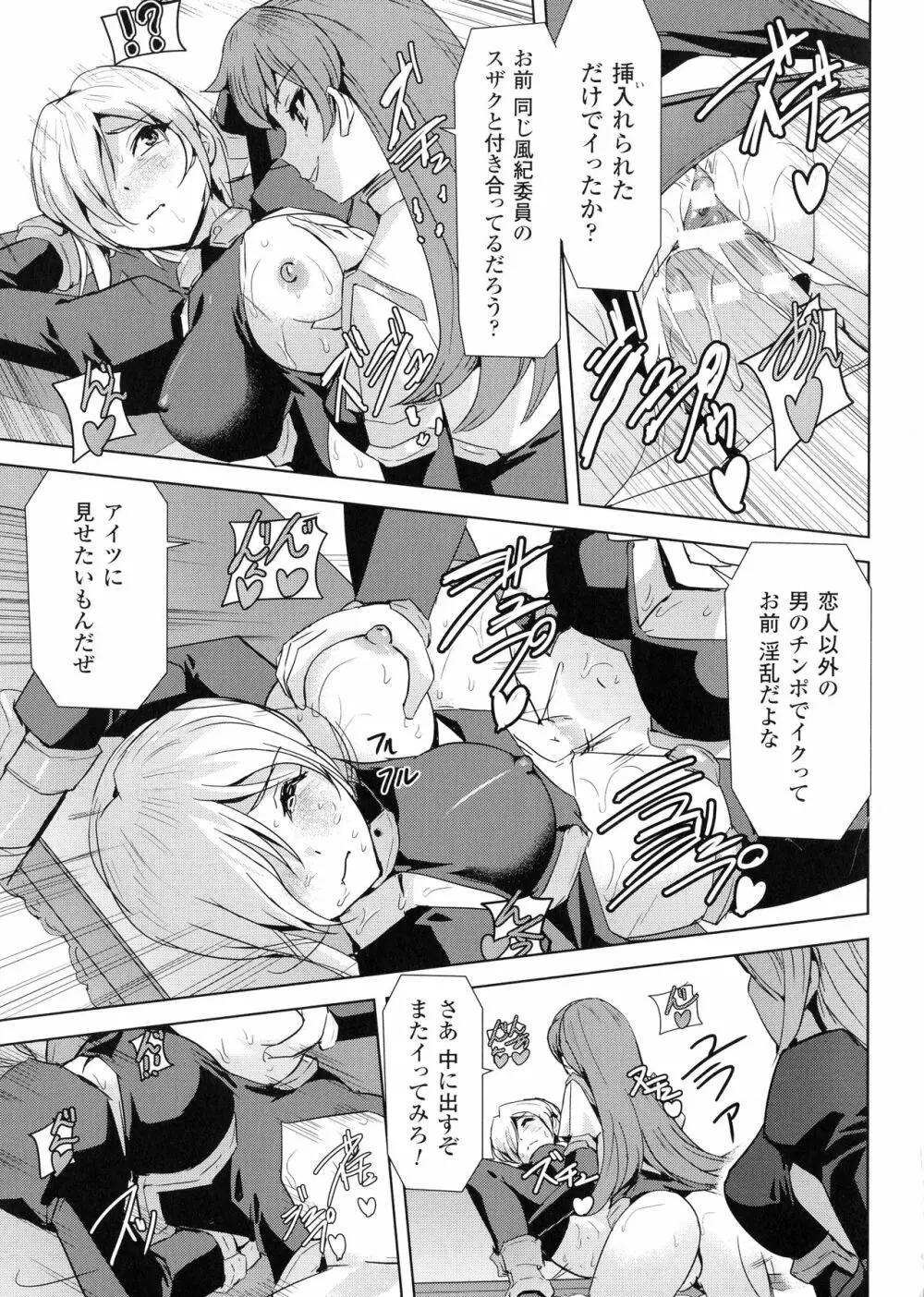 ファントムオンライン Page.103