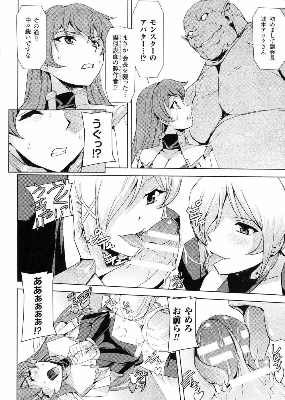 ファントムオンライン Page.106