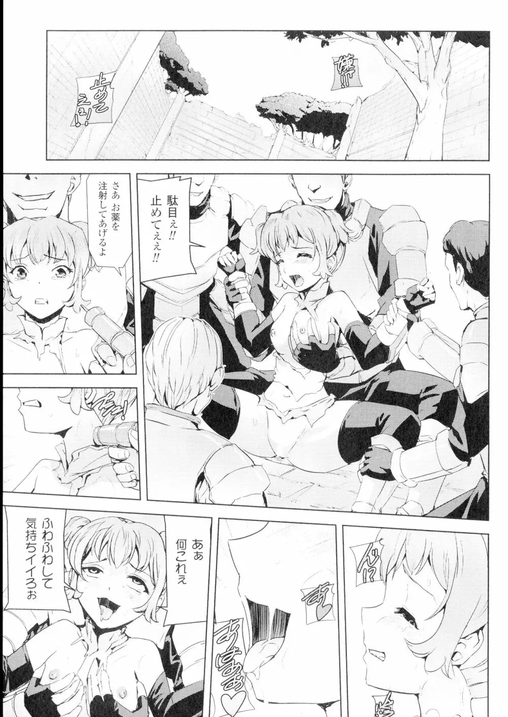 ファントムオンライン Page.11