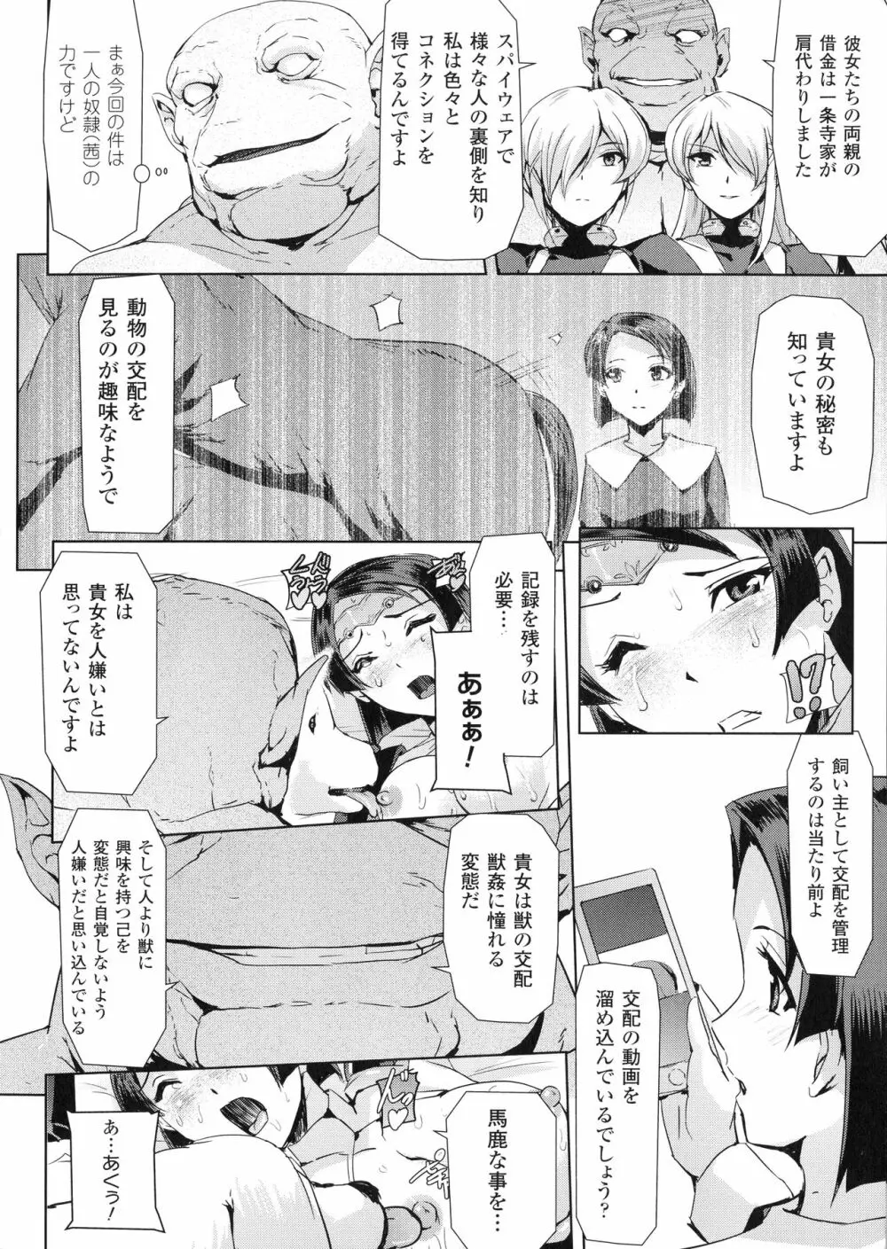 ファントムオンライン Page.124