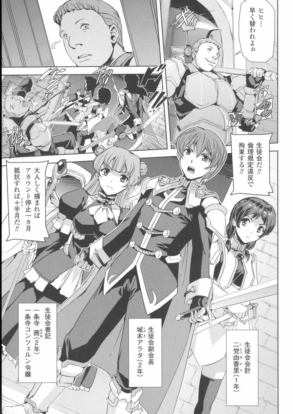 ファントムオンライン Page.13