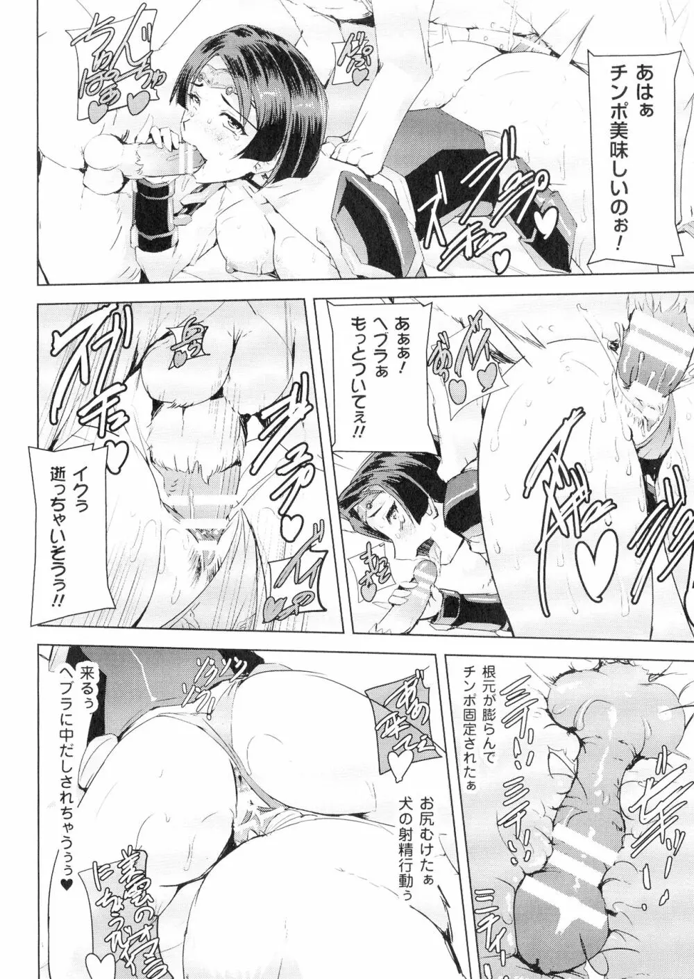 ファントムオンライン Page.130