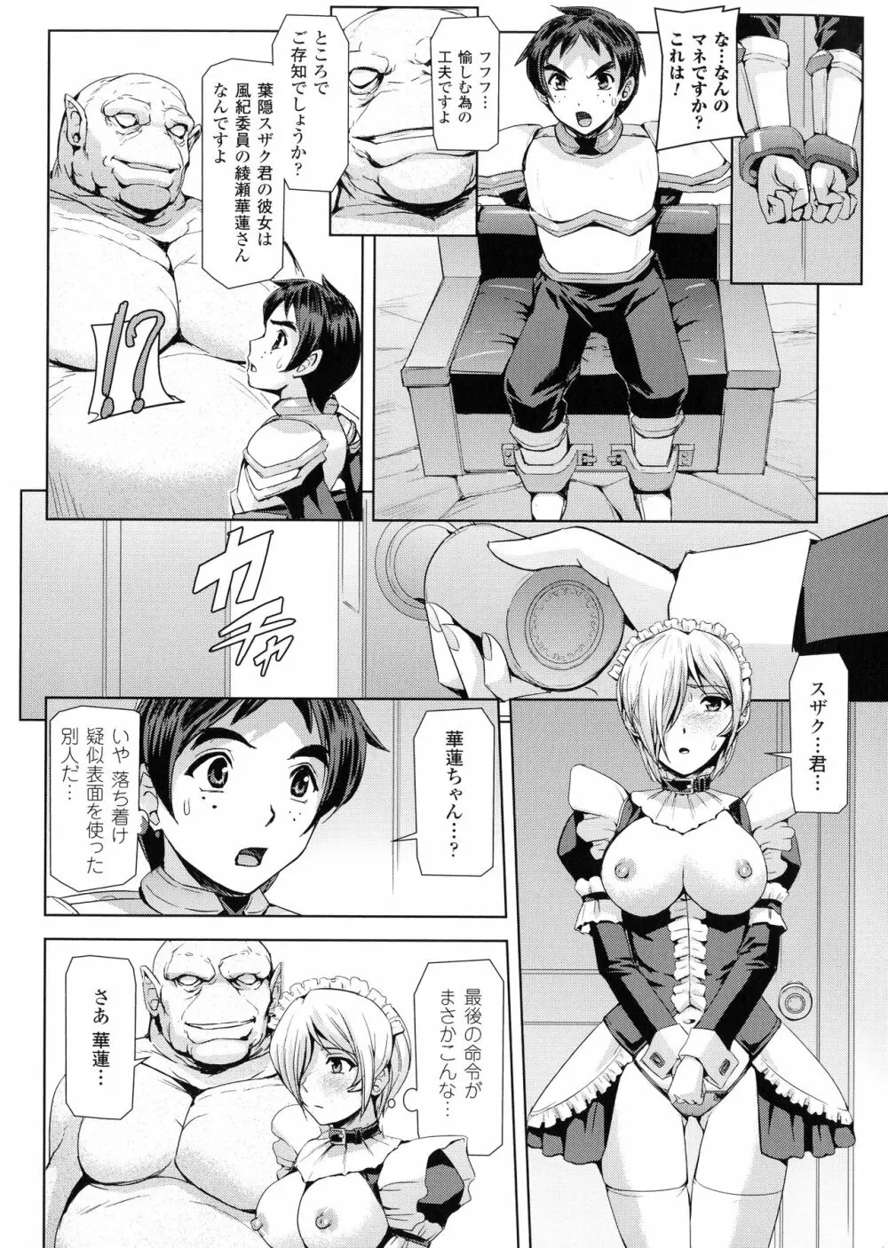 ファントムオンライン Page.140