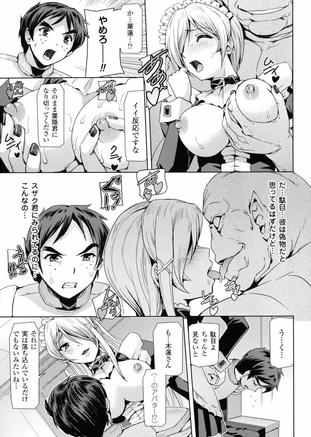 ファントムオンライン Page.141