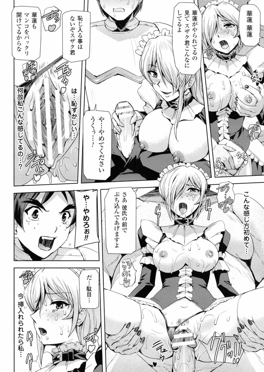 ファントムオンライン Page.142