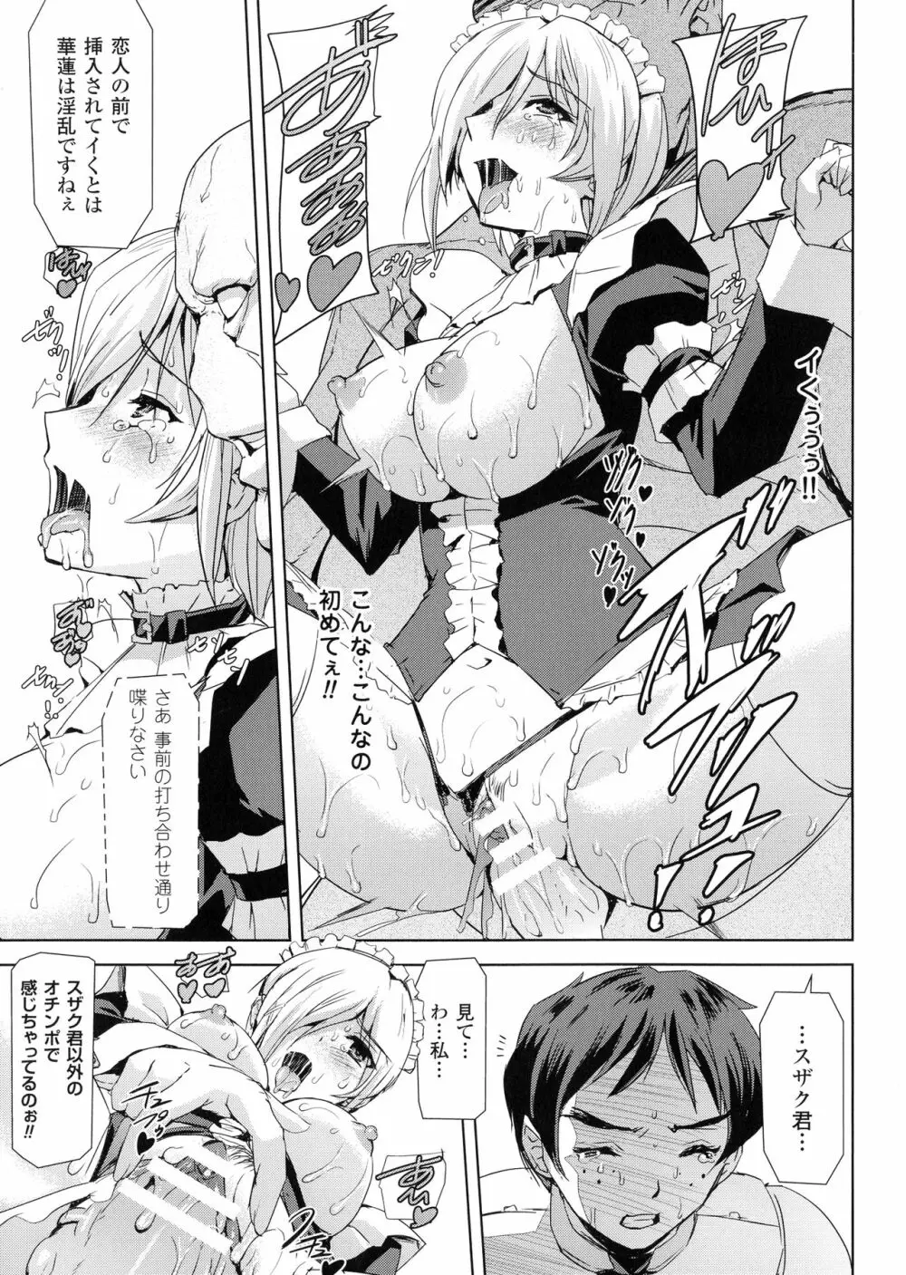 ファントムオンライン Page.143