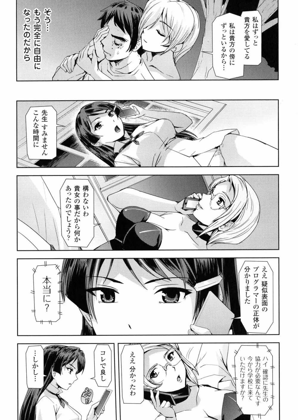 ファントムオンライン Page.148