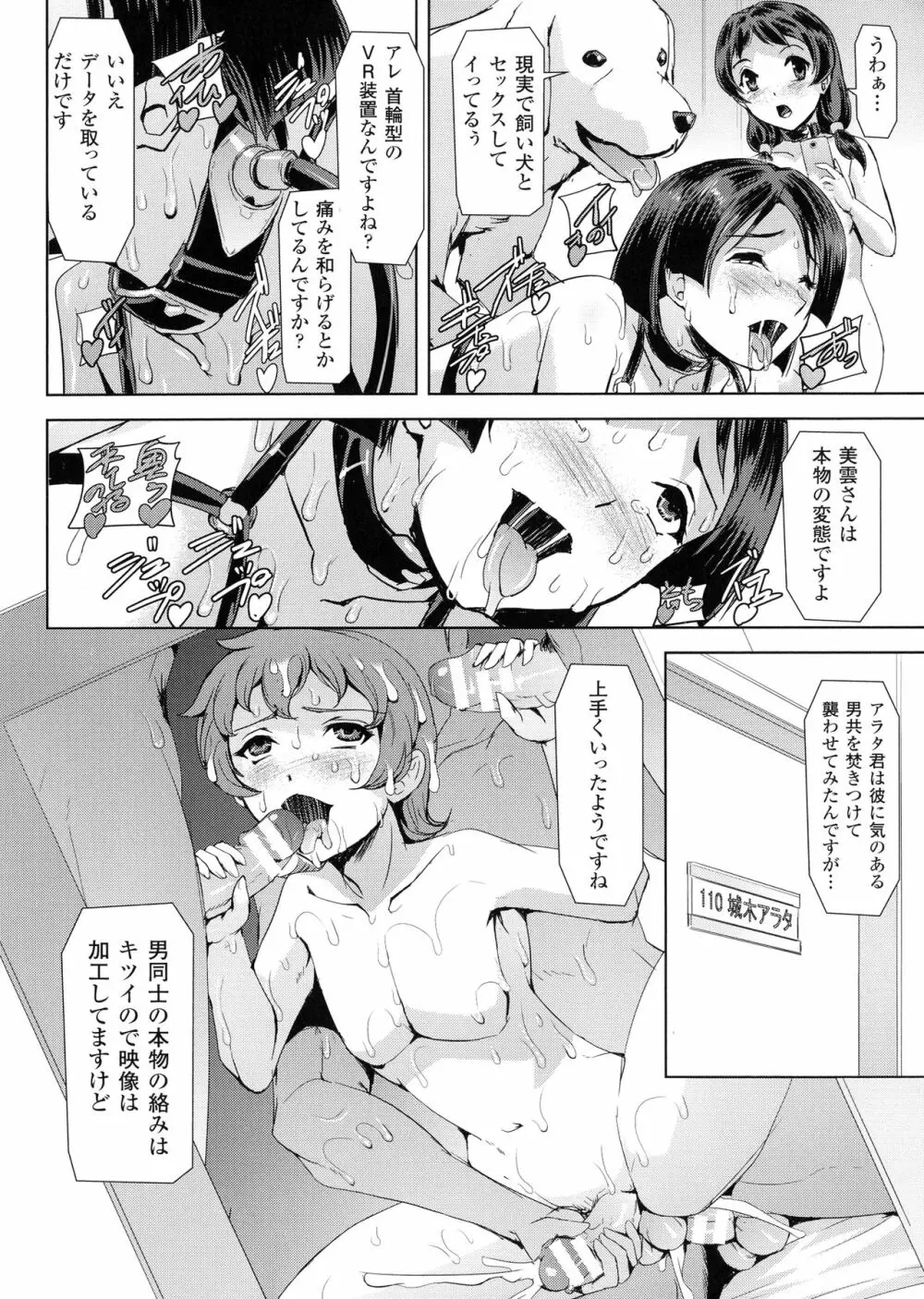 ファントムオンライン Page.152