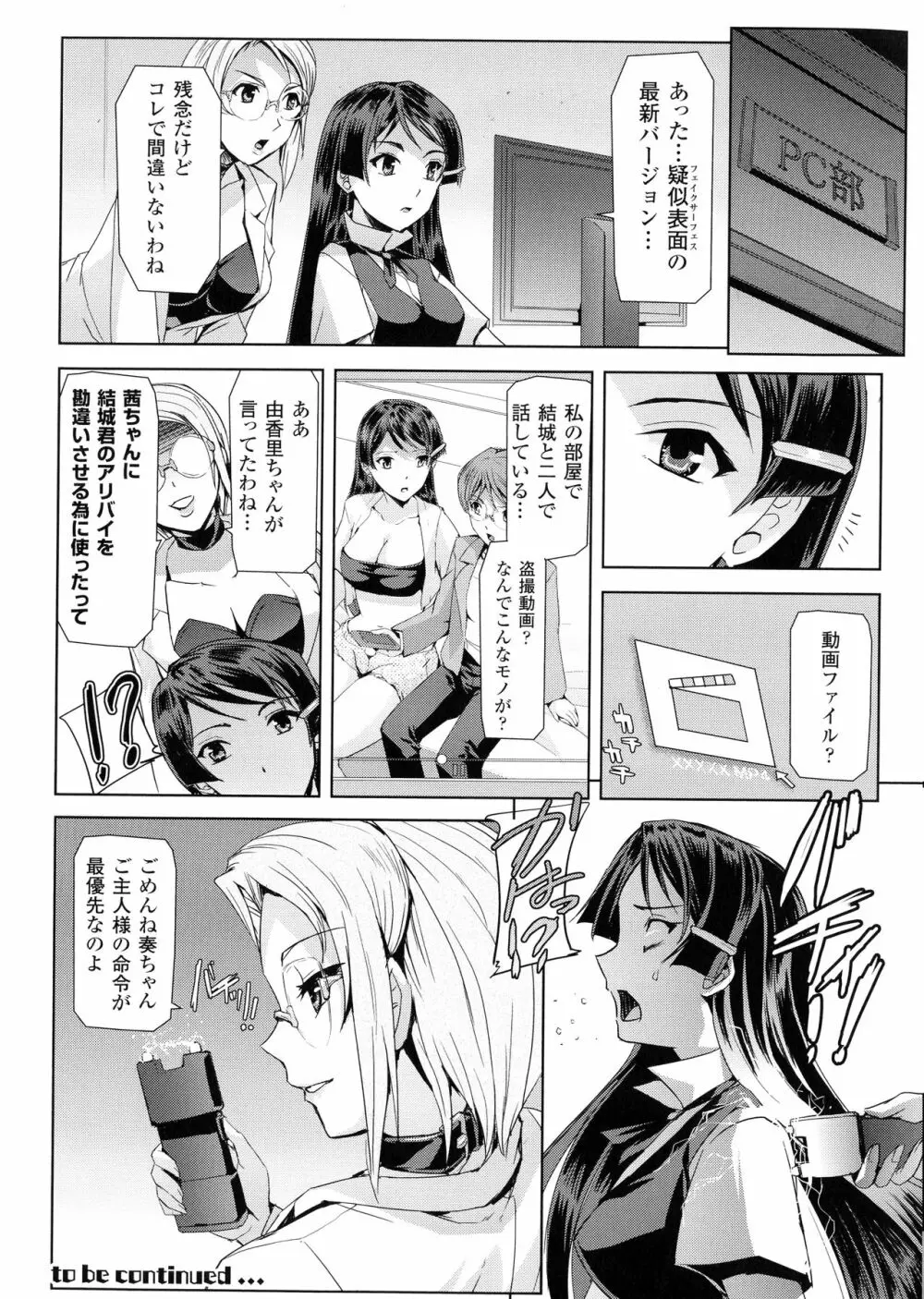 ファントムオンライン Page.160