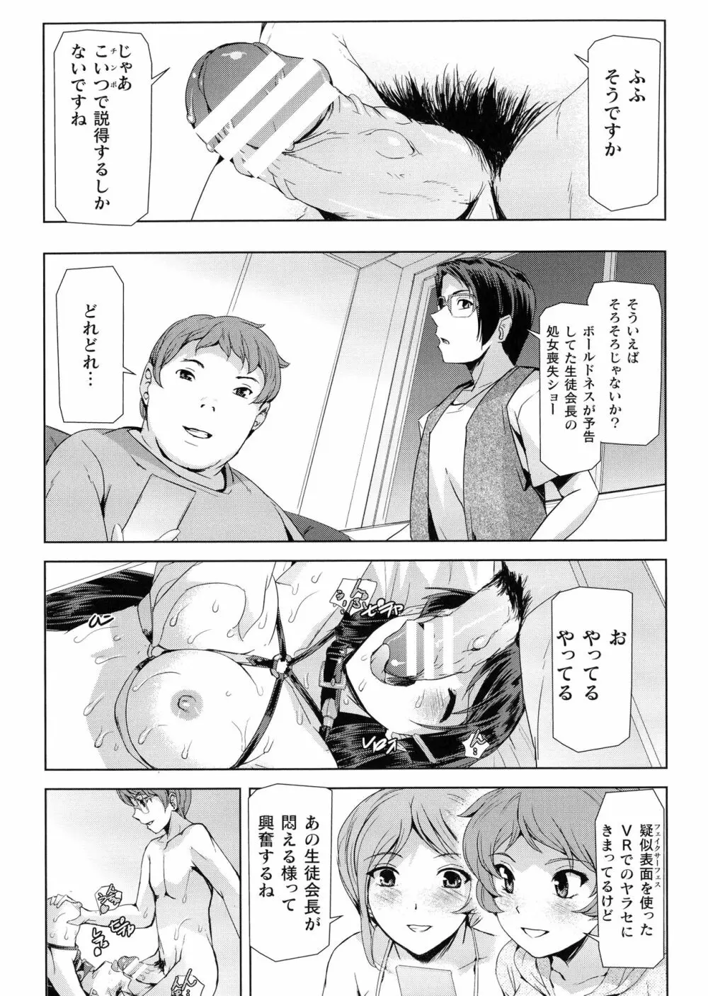 ファントムオンライン Page.165