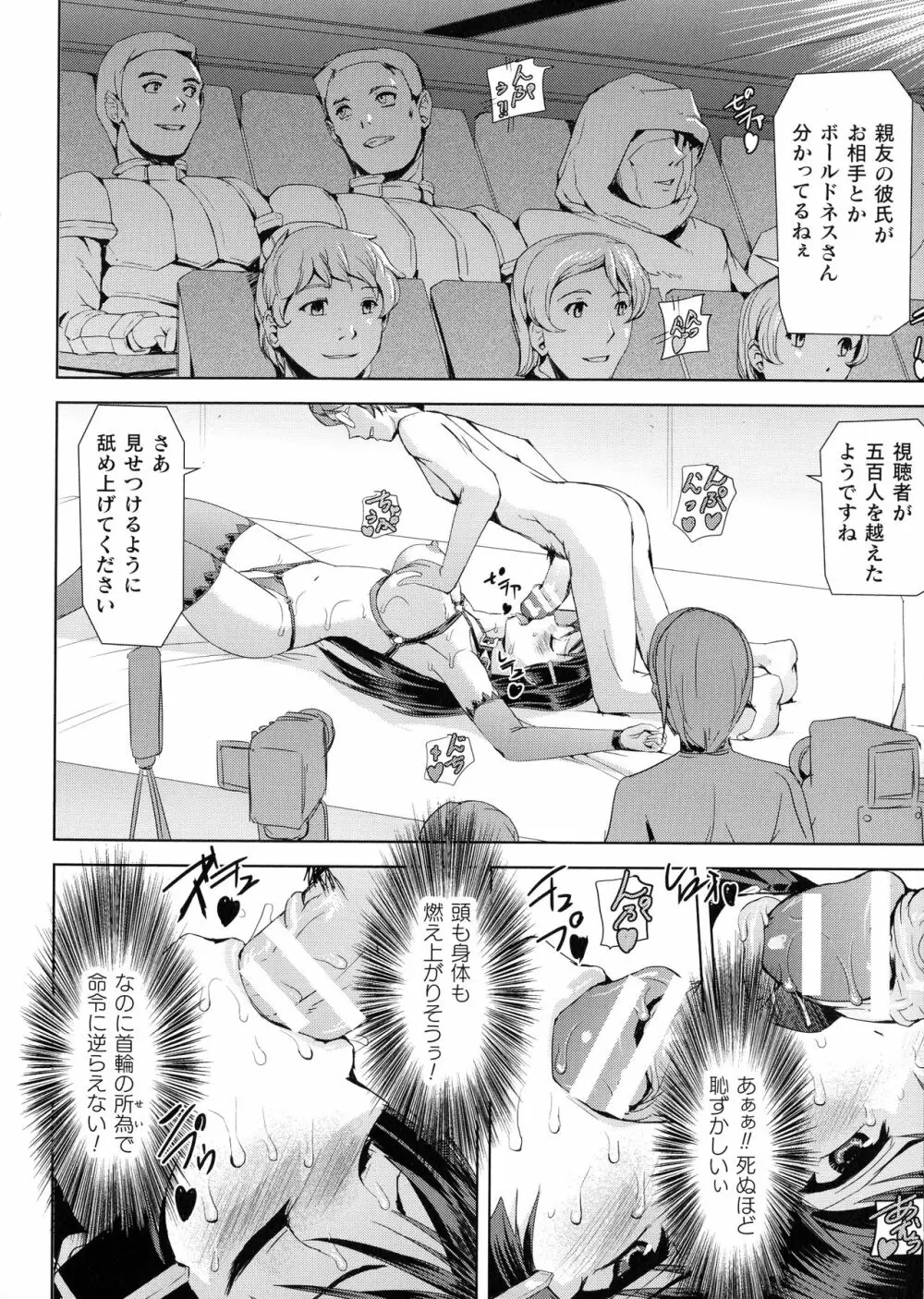 ファントムオンライン Page.166