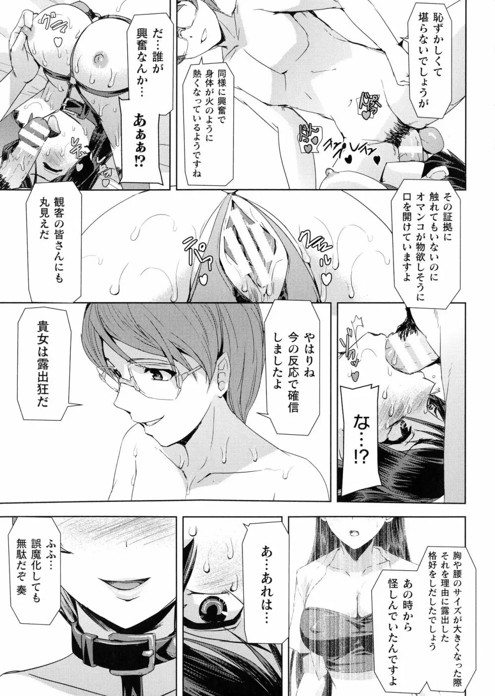 ファントムオンライン Page.167