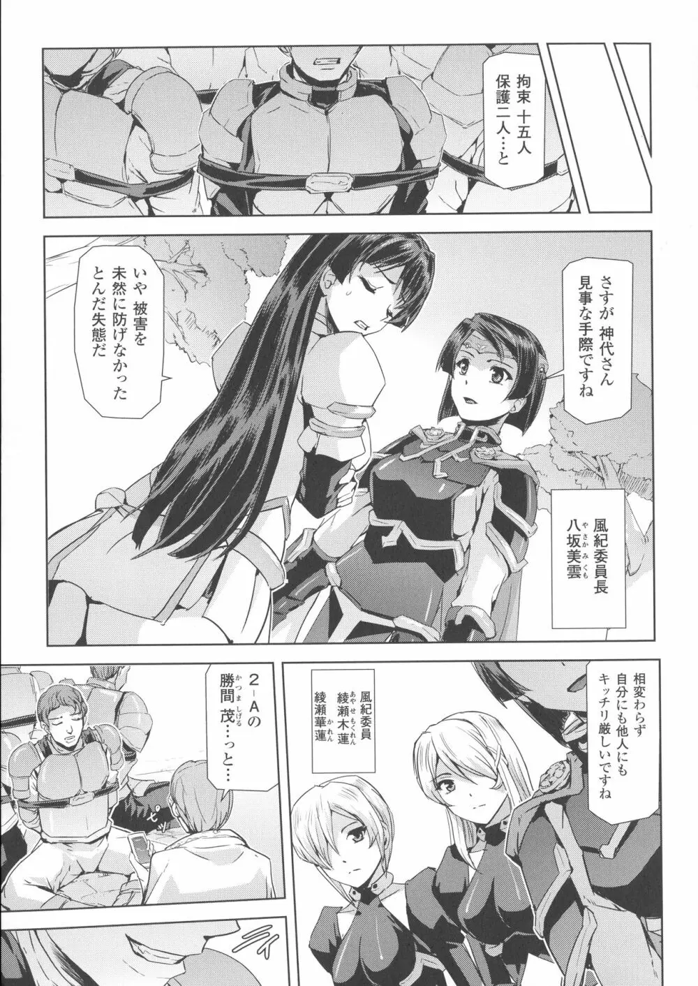 ファントムオンライン Page.17