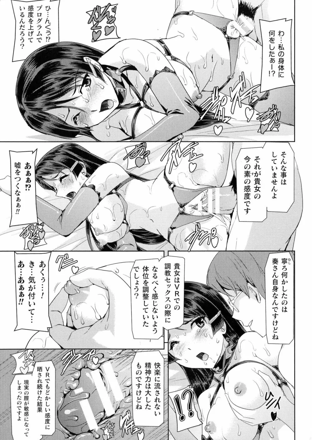 ファントムオンライン Page.171