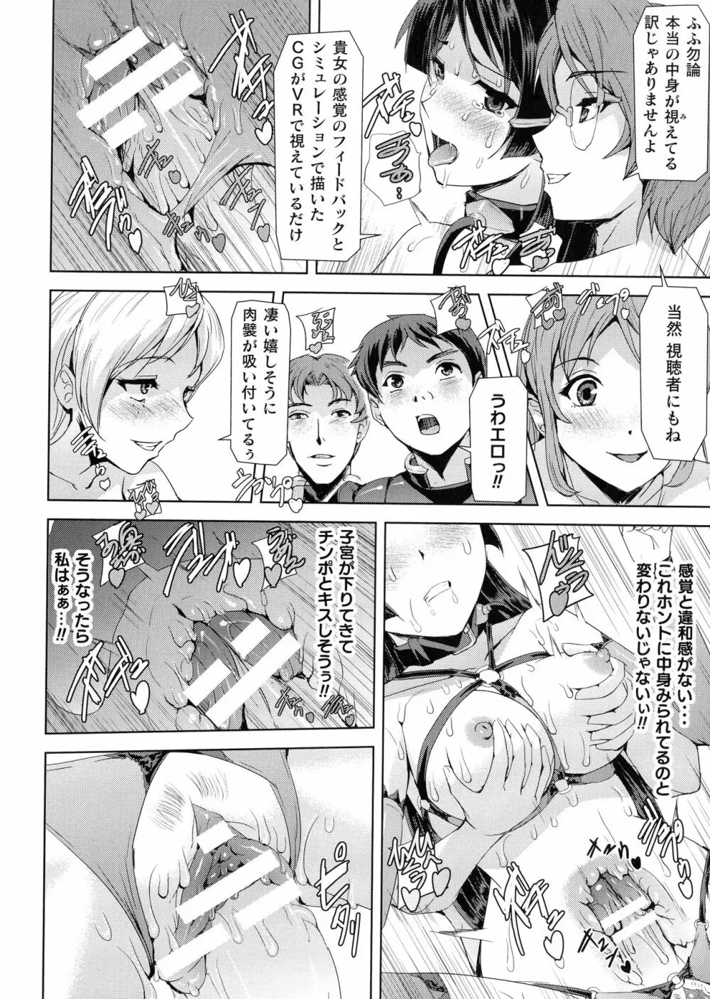 ファントムオンライン Page.178