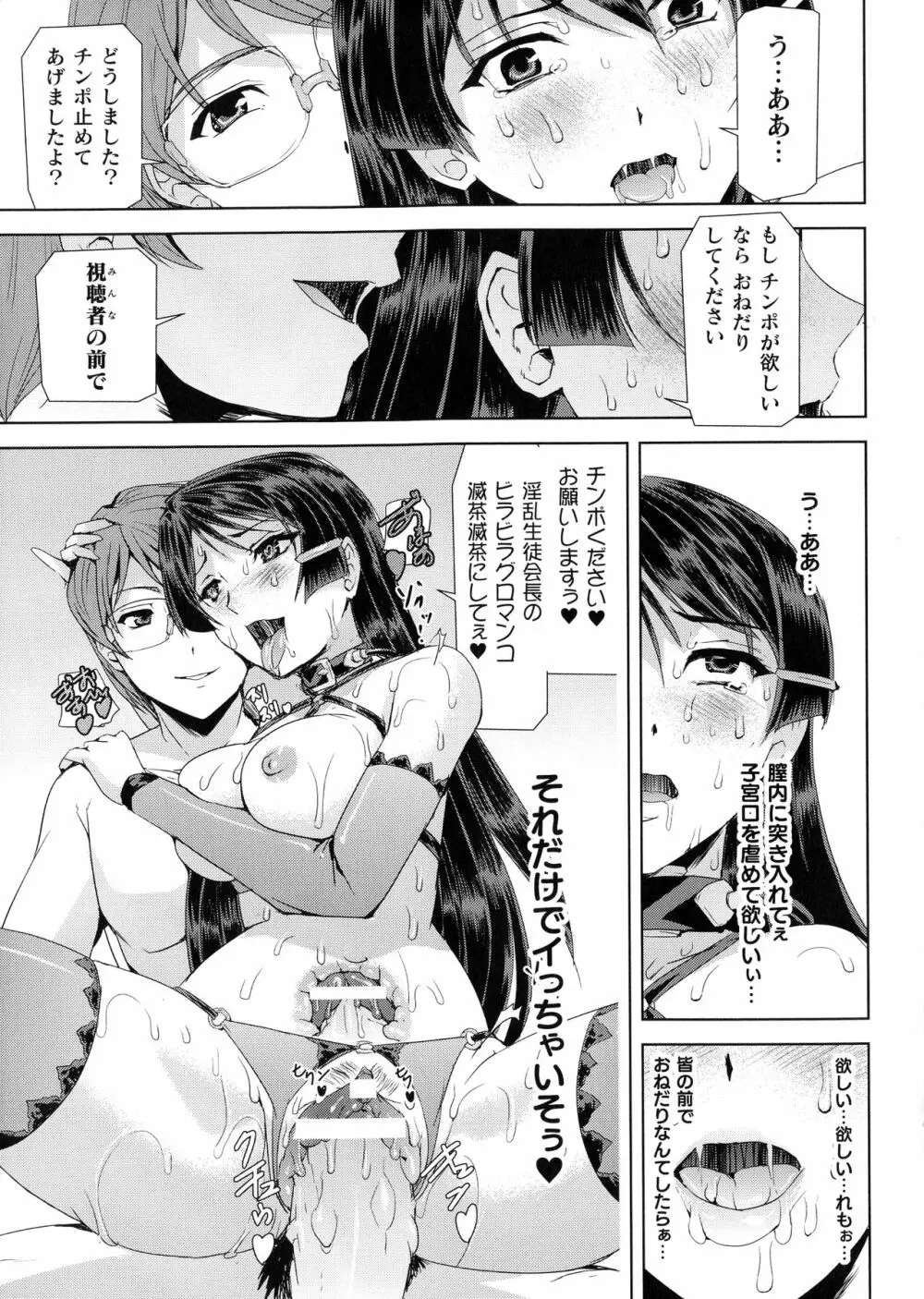 ファントムオンライン Page.179